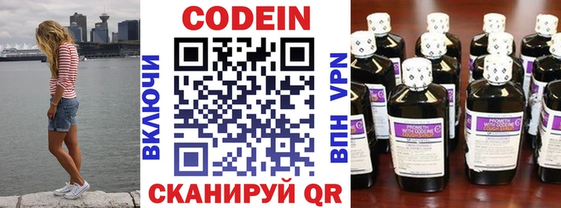 Кодеиновый сироп Lean Purple Drank  цены наркотик  Карабаново 