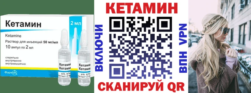 КЕТАМИН VHQ  Карабаново 