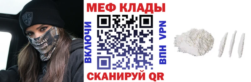 МЯУ-МЯУ mephedrone  Карабаново 
